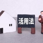 ニュートンアドバイザーズを利用することのメリット